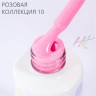 HIT gel, Гель-лак "Pink" №10, 9 мл