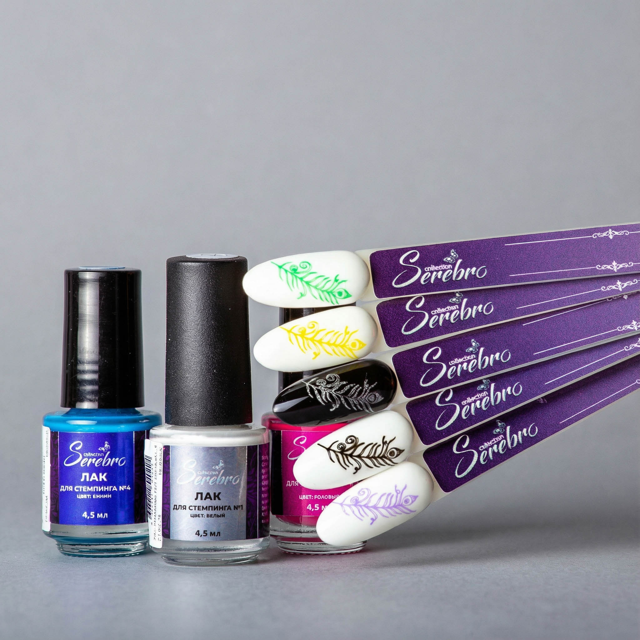 Лак для стемпинга ТМ "Serebro"