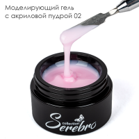 Serebro, Моделирующий гель с акриловой пудрой  №02, 15 мл