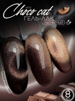 Serebro, Гель-лак "Choco cat" №02, 8 мл