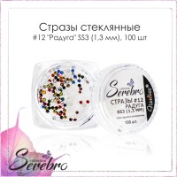 Serebro, Стразы стеклянные #12 "Радуга" SS3 (1.3 мм), 100 шт