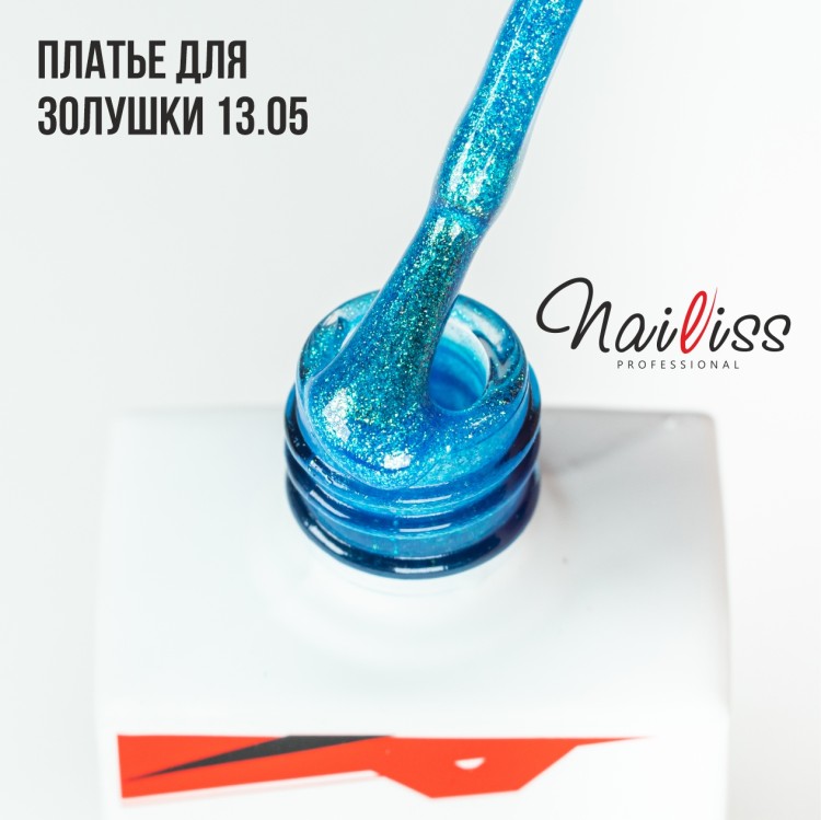 Nailiss, Гель-лак №13.05 "Платье для Золушки", 9 мл