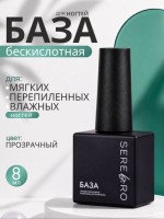 Serebro, Бескислотная каучуковая база, 8 мл