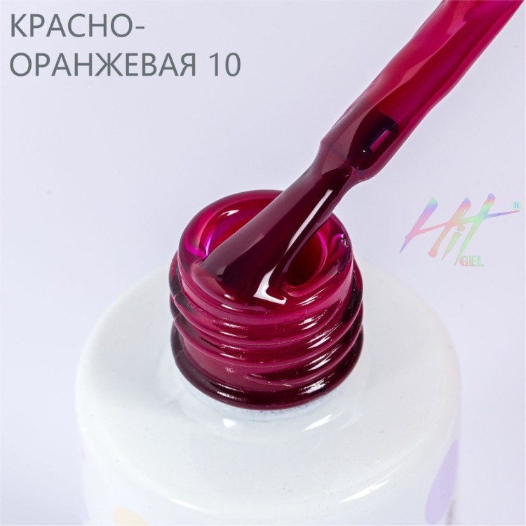 HIT gel, Гель-лак "Red" №10 Wine, 9 мл