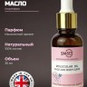 SMart Молекулярное масло, парфюм, 30 мл.