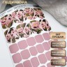 Aksioma Плёнки для педикюра WP-022