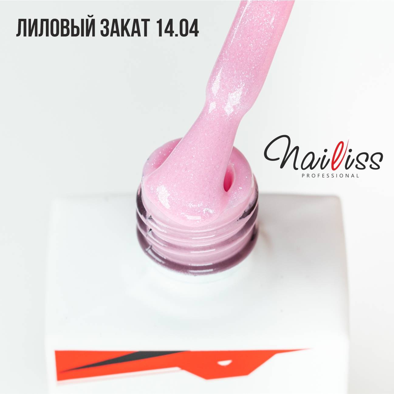 Nailiss, Гель-лак №14.04 