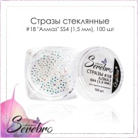 Serebro, Стразы стеклянные #18 "Алмаз" SS4 (1.5 мм), 100 шт