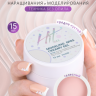 HIT gel, Моделирующий гель "Кремовый/Creamy" №05, 15 мл