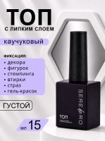 Serebro, Густой каучуковый топ, 15 мл