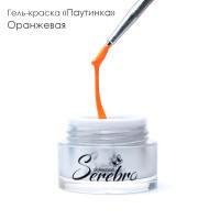 Гель-краска ПАУТИНКА "Serebro collection" оранжевый, 5 мл