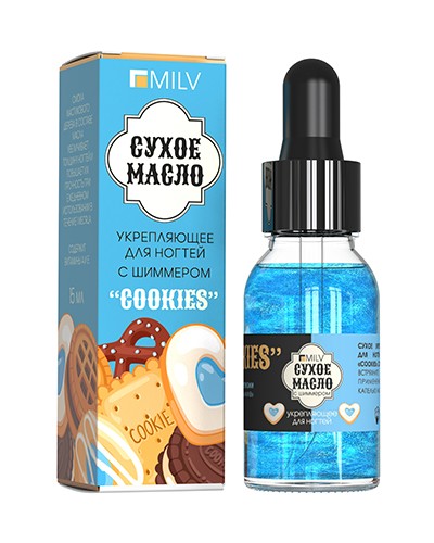 Milv Сухое укрепляющее масло для ногтей с шиммером "COOKIES",15 мл.