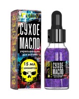 Milv Сухое укрепляющее масло для ногтей с шиммером "BLACK PEPPER",15 мл.