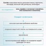 SMart Мульти-паста для лечения онихолизиса, 15 мл.