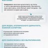 SMart Мульти-паста для лечения онихолизиса, 15 мл.