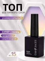 Serebro, Топ без липкого слоя, 15 мл