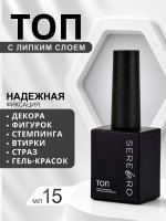 Serebro, Топ с липким слоем, 15 мл