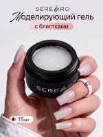 Serebro, Моделирующий гель с блёстками №01, 15 мл