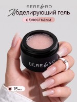 Serebro, Моделирующий гель с блёстками №02, 15 мл