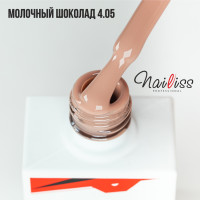 Nailiss, Гель-лак №04.05 "Молочный шоколад", 9 мл