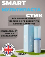 SMart Мульти-паста для лечения онихолизиса, 10 мл.