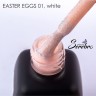 Serebro, Гель-лак "Easter eggs" №01, white ,11 мл