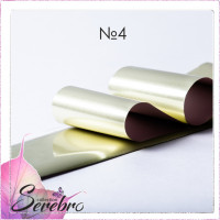 Serebro, Фольга фирменная для дизайна ногтей №04, цвет шампанское матовая, 50 см
