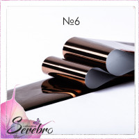 Serebro, Фольга фирменная для дизайна ногтей №06, цвет коричневая матовая, 50 см