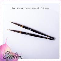 Кисть для тонких линий "Serebro collection" №0, черная 0,7 мм