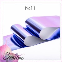 Serebro, Фольга фирменная для дизайна ногтей №11, цвет сиреневый глянец, 50 см