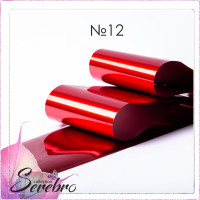 Serebro, Фольга фирменная для дизайна ногтей №12, цвет красная матовая, 50 см