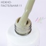 HIT gel, Гель-лак "Pastel" №11, 9 мл