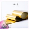 Serebro, Фольга фирменная для дизайна ногтей №15, цвет золото матовая, 50 см