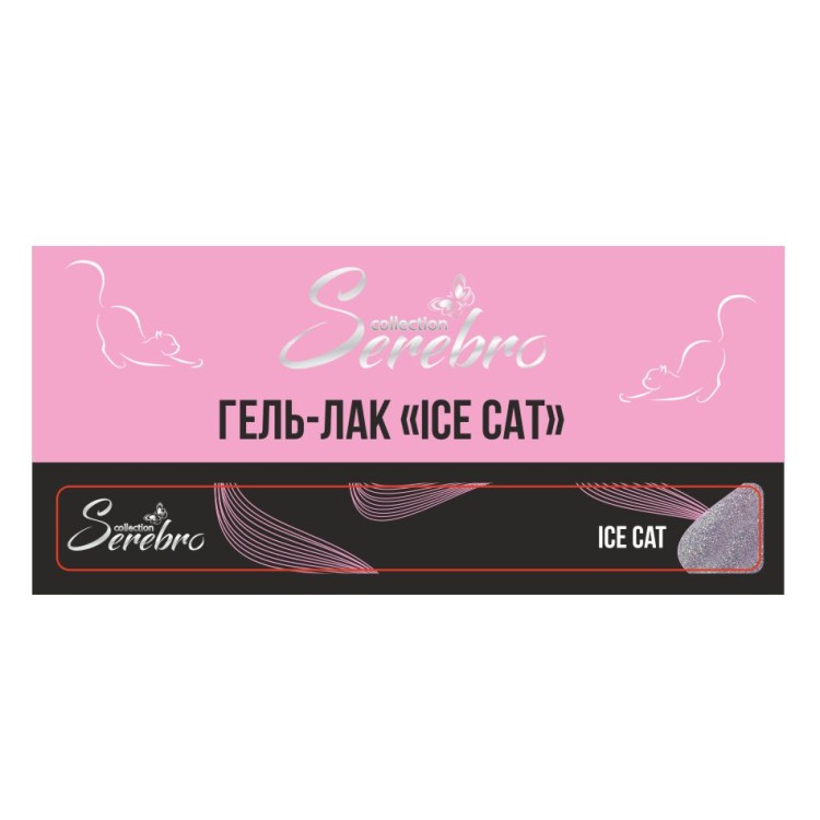 Serebro, Наклейки на типсы "Ice cat"