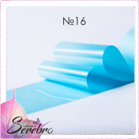 Serebro, Фольга фирменная для дизайна ногтей №16, цвет морской волны матовая, 50 см