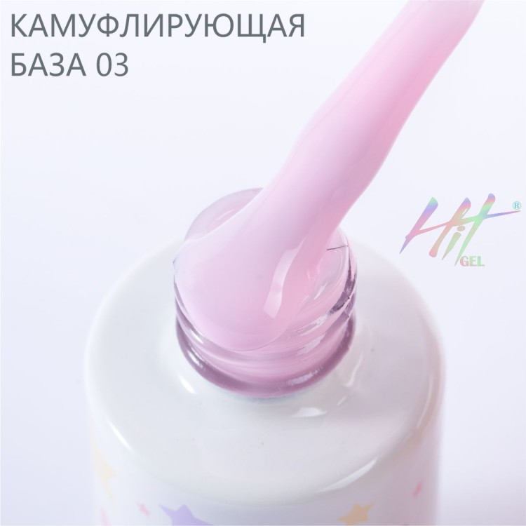 HIT gel, Камуфлирующая база №03, 9 мл