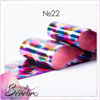 Serebro, Фольга фирменная для дизайна ногтей №22, пятна глянец, 50 см