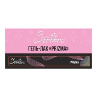 Serebro, Наклейки на типсы "Prizma"