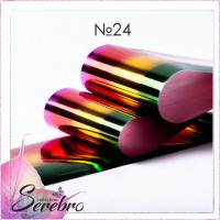 Serebro, Фольга фирменная для дизайна ногтей №24, градиент, 50 см