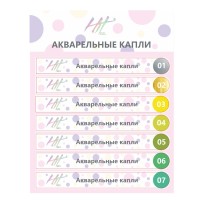 Hit gel, Наклейки на типсы "Акварельные капли"