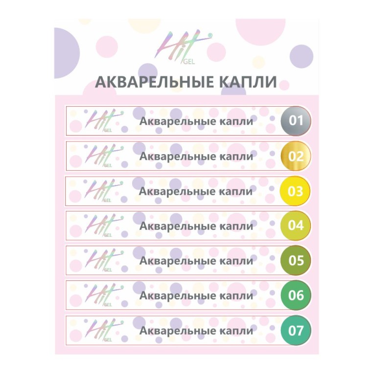 Hit gel, Наклейки на типсы "Акварельные капли"