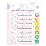 хит аква капли