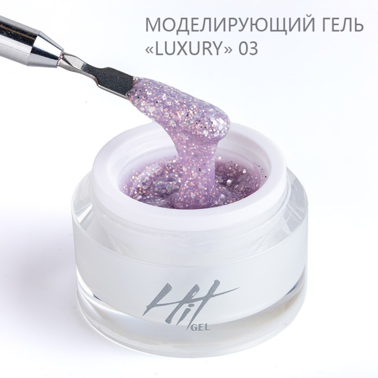 HIT gel, Моделирующий гель "Luxury" №03, 15 мл