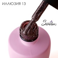 Serebro, Гель-лак "Иллюзия" №13, 8 мл