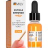 Milv Кератогель щелочной «CUTICLE REMOVER «МЁД», 15 мл.