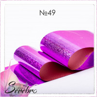 Serebro, Фольга фирменная для дизайна ногтей №49, сиреневый блеск, 50 см
