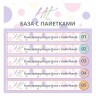 Hit gel, Наклейки на типсы "Камуфлирующая база с пайетками"