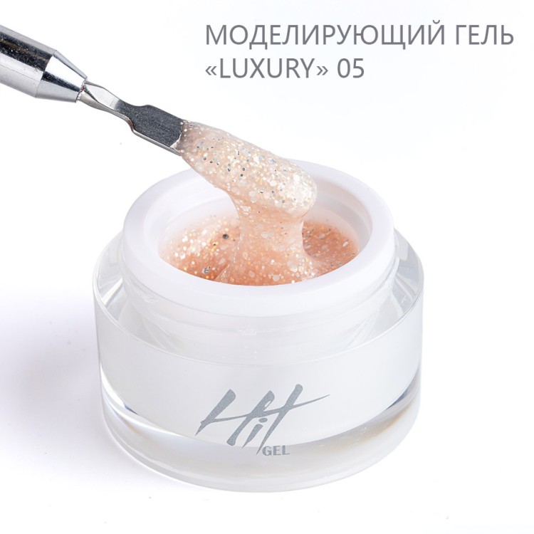 HIT gel, Моделирующий гель "Luxury" №05, 15 мл
