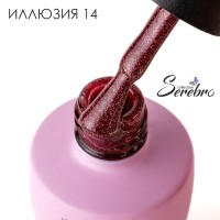 Serebro, Гель-лак "Иллюзия" №14, 8 мл
