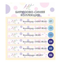 Hit gel, Наклейки на типсы Бирюзово-синяя коллекция "Blue" Основная палитра